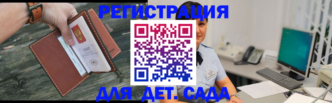 прописка 2025 в Рязани