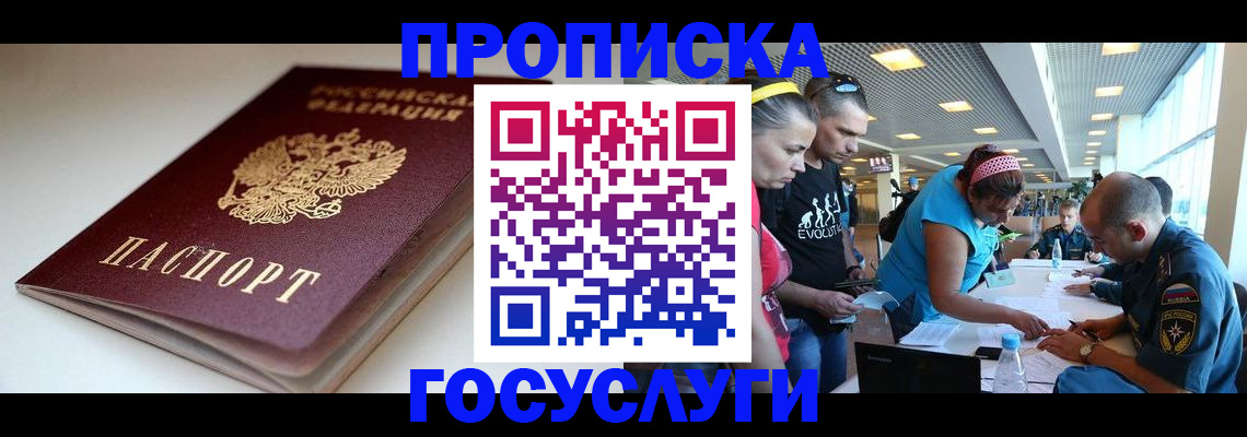 прописка регистрация в Рязани