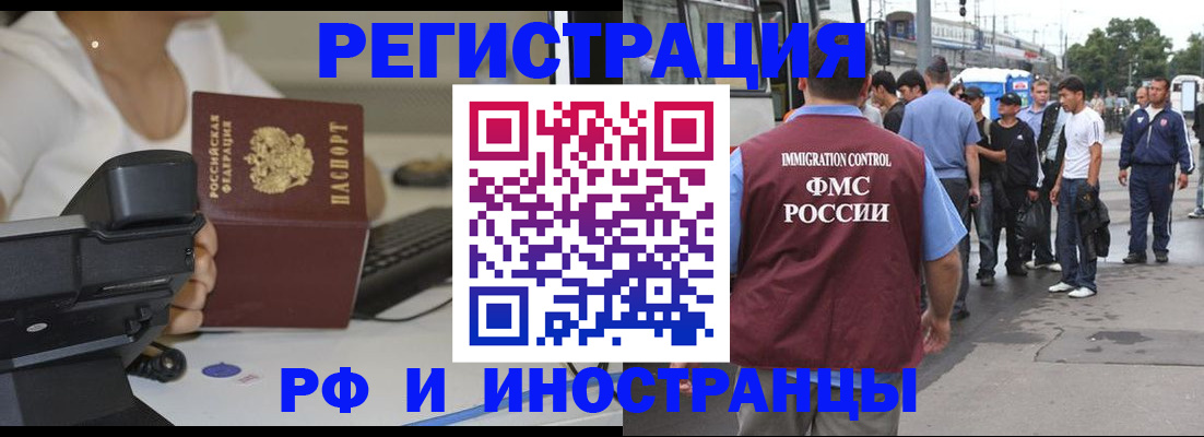 где прописаться в Рязани