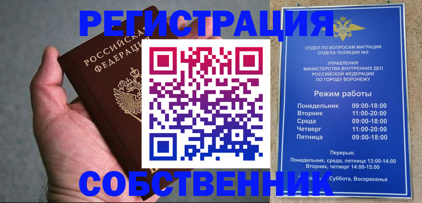 прописка для кредита в Рязани