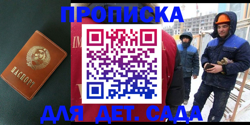 временная регистрация собственник в Рязани