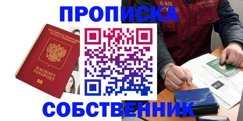 прописка в квартире в Рязани