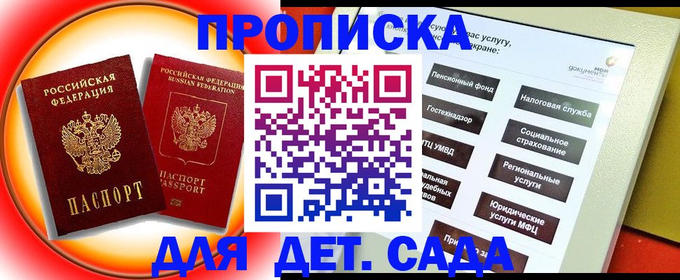 где прописаться в Рязани